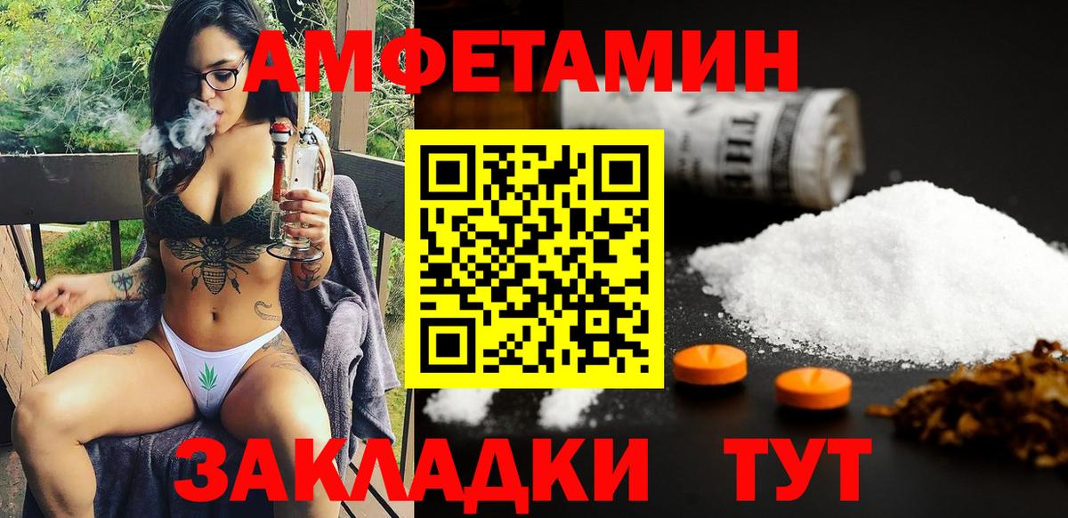 Амфетамин 98% Губкинский