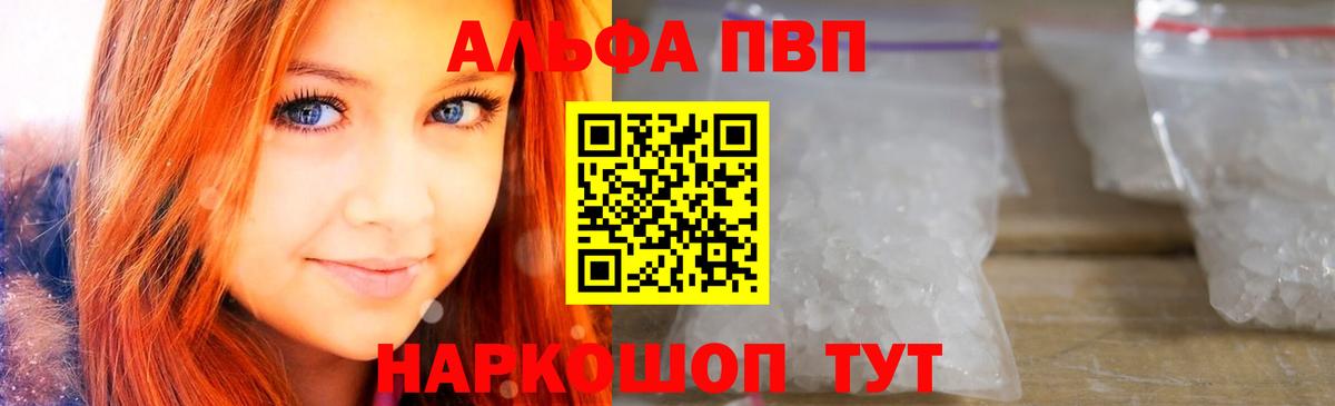 А ПВП кристаллы  Вход с VPN  Alpha PVP кристаллы  Губкинский  Alfa_PVP  A PVP кристаллы 