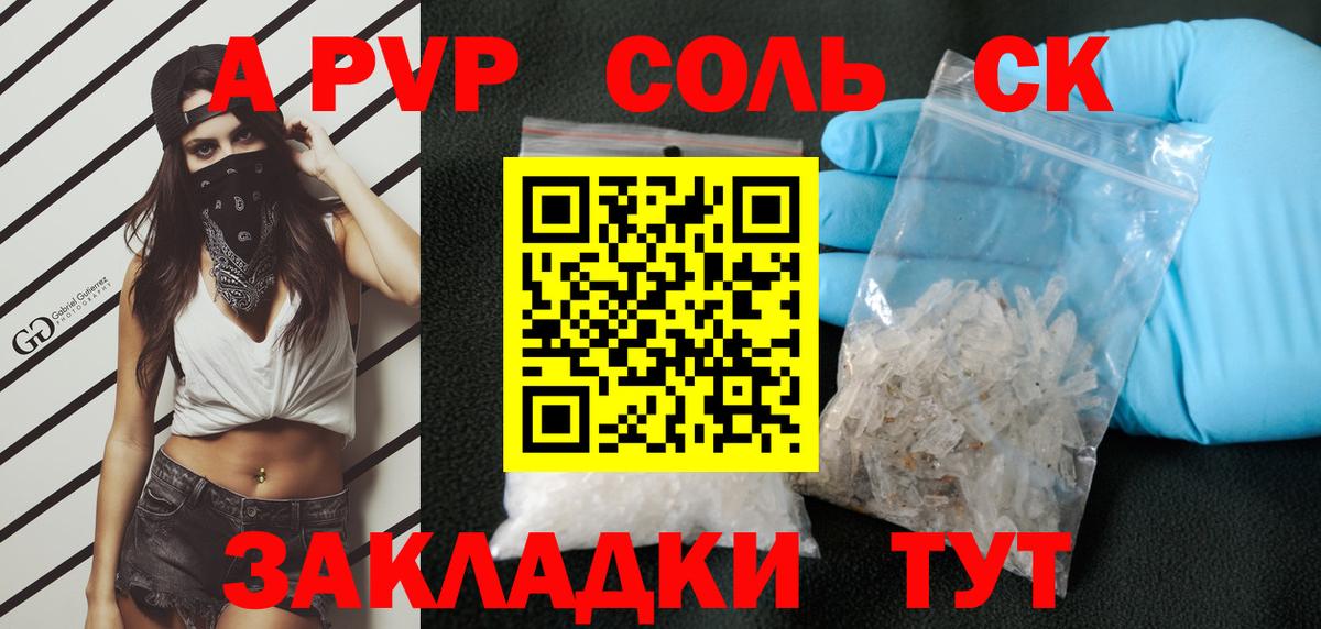 Alpha PVP Crystall Губкинский