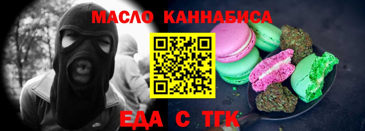 Cannafood марихуана  Вход с VPN  Губкинский 