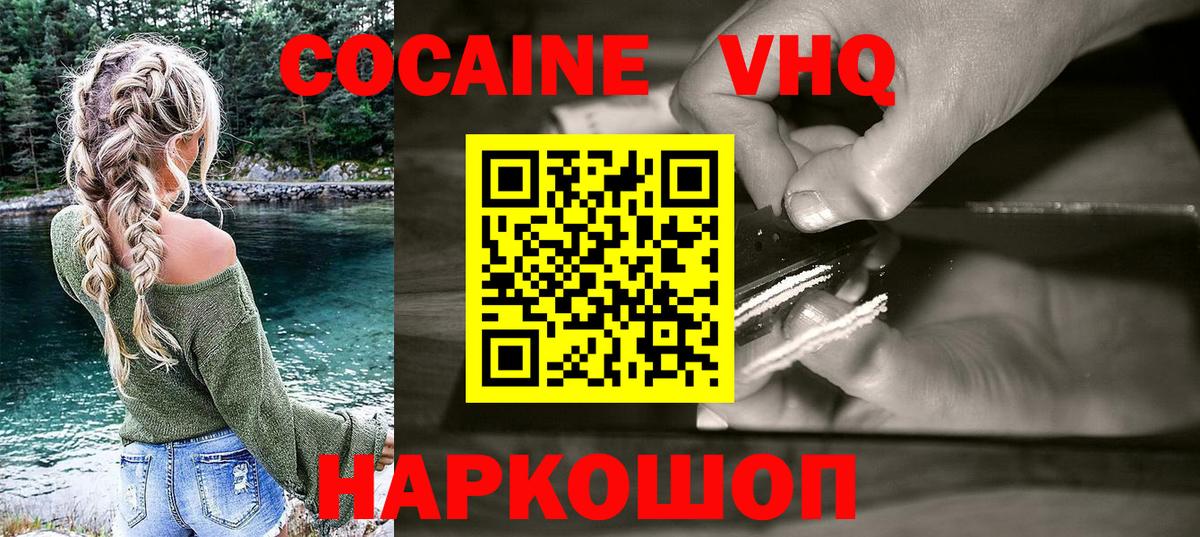 COCAIN  Кокаин Перу  Вход с VPN  Губкинский 