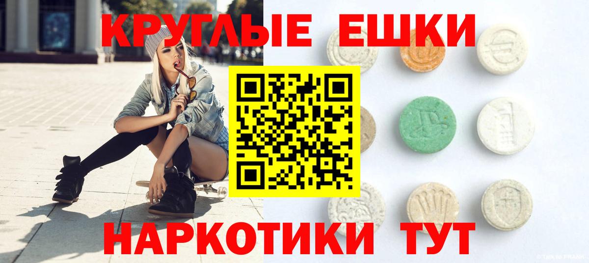 Ecstasy  Вход с VPN  Ecstasy 280 MDMA  Губкинский  Экстази Punisher 