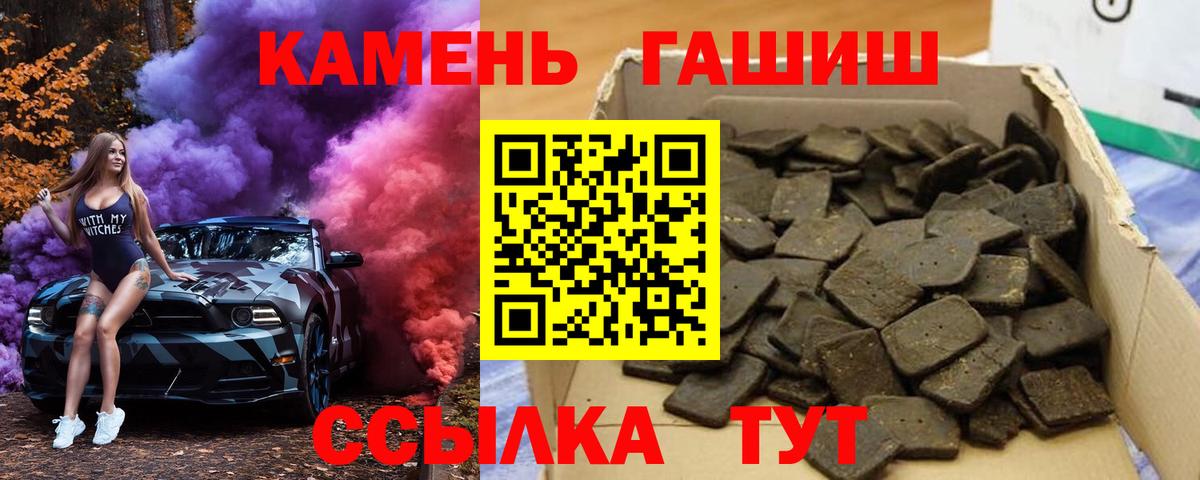 ГАШИШ  где купить наркоту  Вход с VPN  Губкинский  Гашиш 40% ТГК 