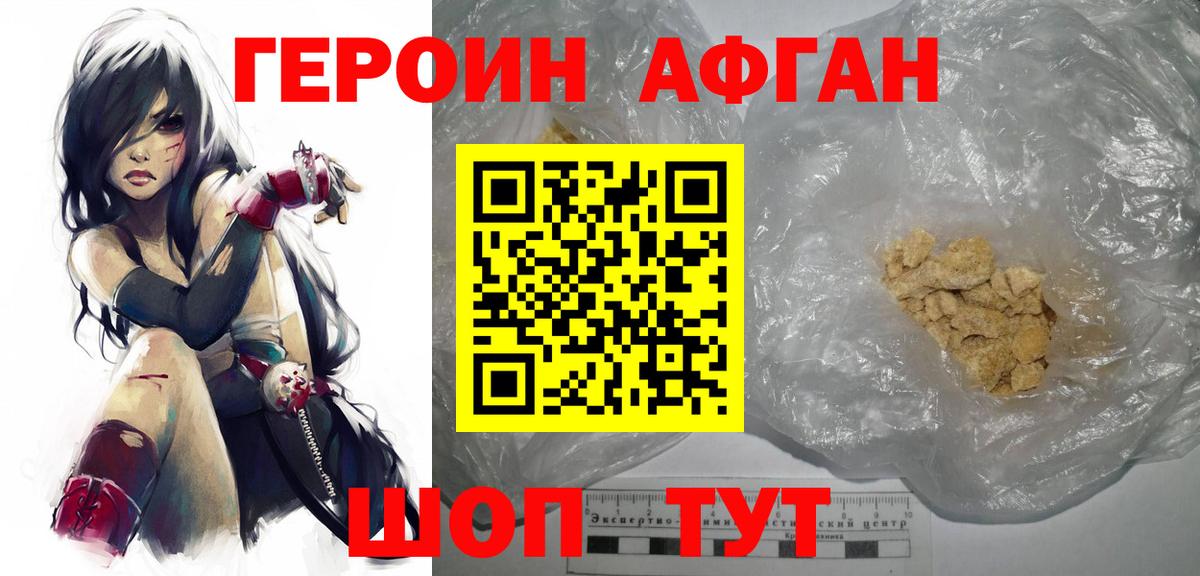 ГЕРОИН белый  Вход с VPN  Героин  Губкинский 