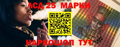 марки lsd Беслан