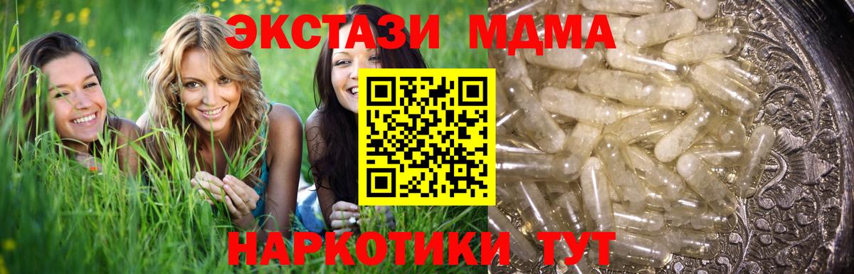 МДМА VHQ  Вход с VPN  Губкинский 