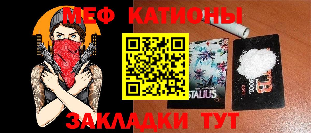Губкинский  МЕФ мяу мяу  KRAKEN зеркало  Мефедрон 4 MMC  Вход с VPN 