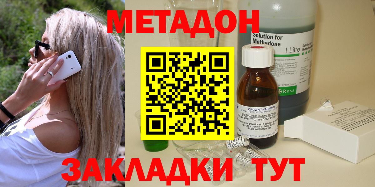 МЕТАДОН VHQ  Вход с VPN  МЕТАДОН мёд  Губкинский 