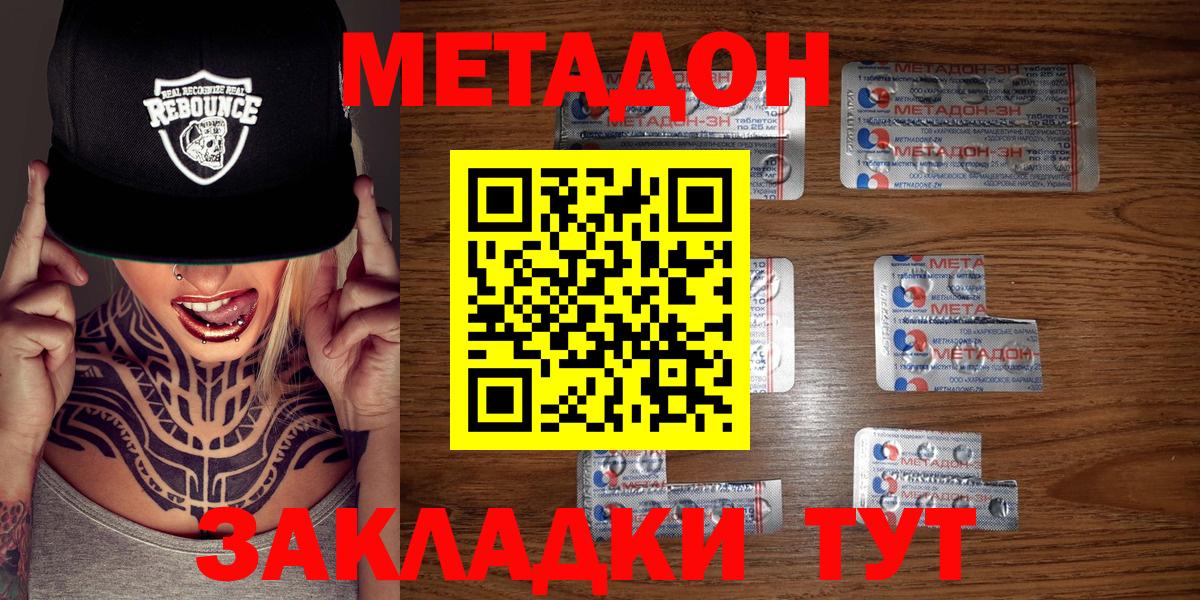Метадон белоснежный Губкинский