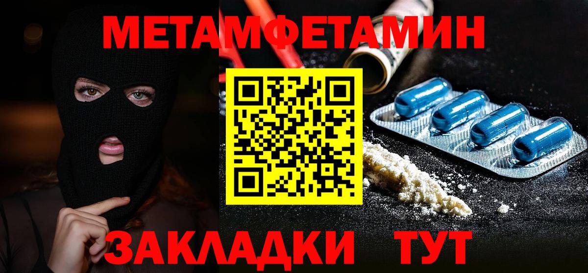 Губкинский  Первитин Methamphetamine  Вход с VPN 