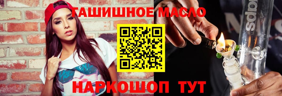 Дистиллят ТГК THC oil Губкинский